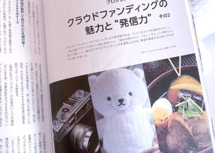  ZUU online magazine インタビューが掲載されました。